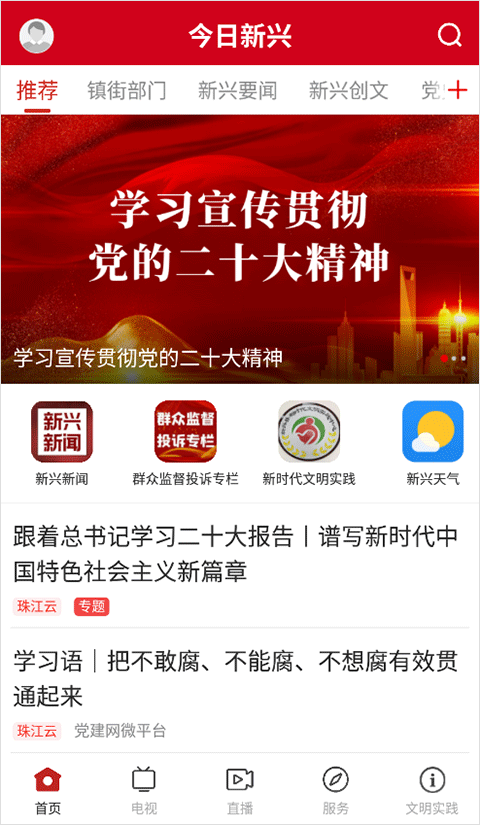 今日新兴