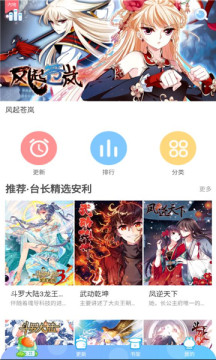 漫猫猫漫画app最新版