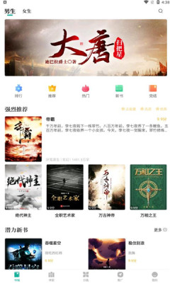 请看书app安卓版