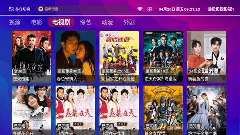世纪影视APP下载最新版2024