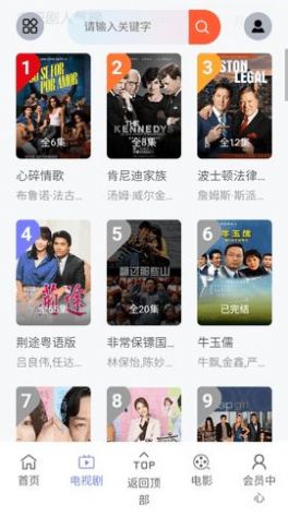 GPT影视APP最新版