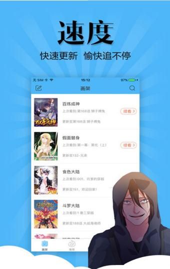腐竹漫画APP版