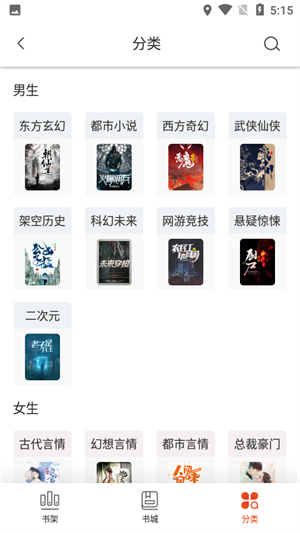 桔子小说