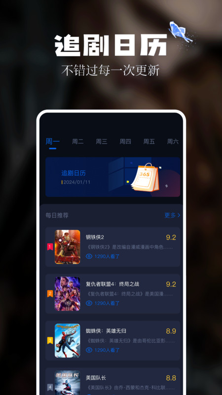 奇优影评软件版