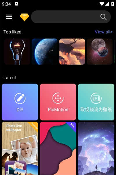 4D动态壁纸