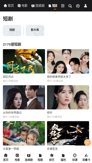蓝浩影视软件最新版