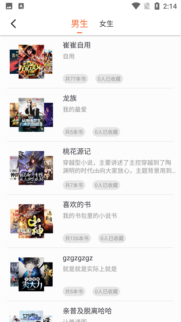 爱读小说