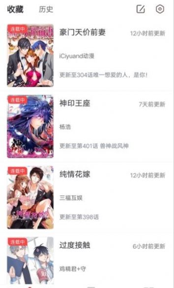 聚聚星漫画app下载