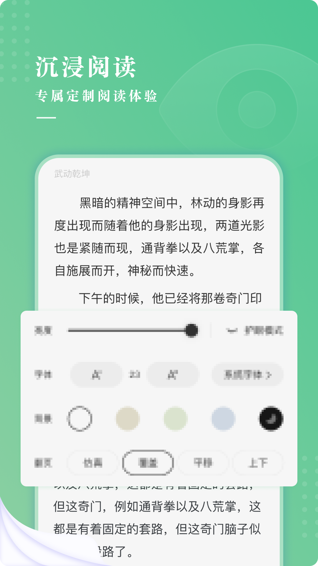 羽翠小说app安卓版