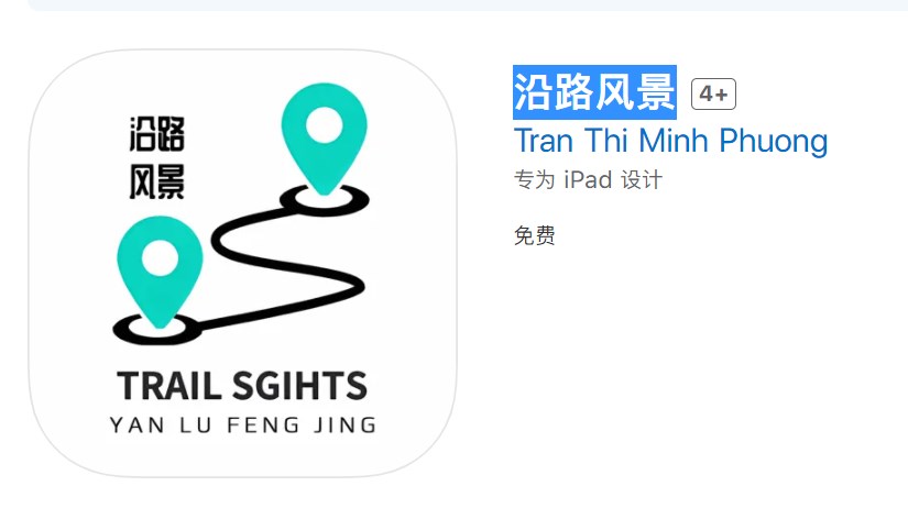 沿路风景影视软件下载