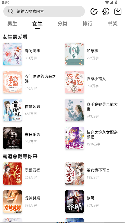 翻页阅读