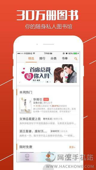 开卷小说苹果最新版下载