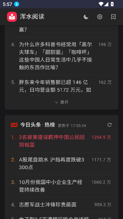 浑水阅读