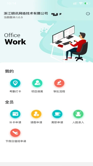 明讯现场管理
