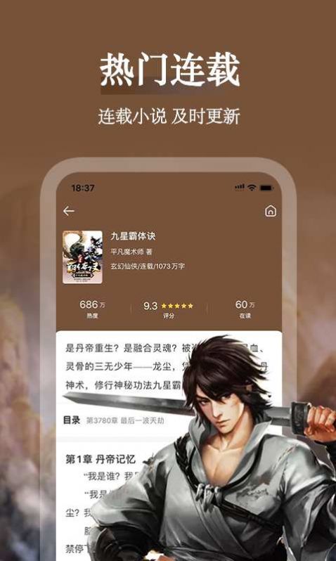 聚阅小说APP免费下载