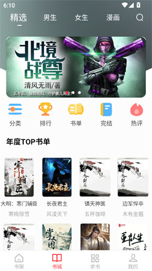 落叶楼阅读器