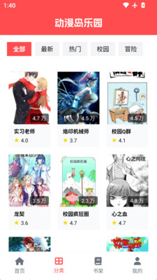 动漫岛乐园