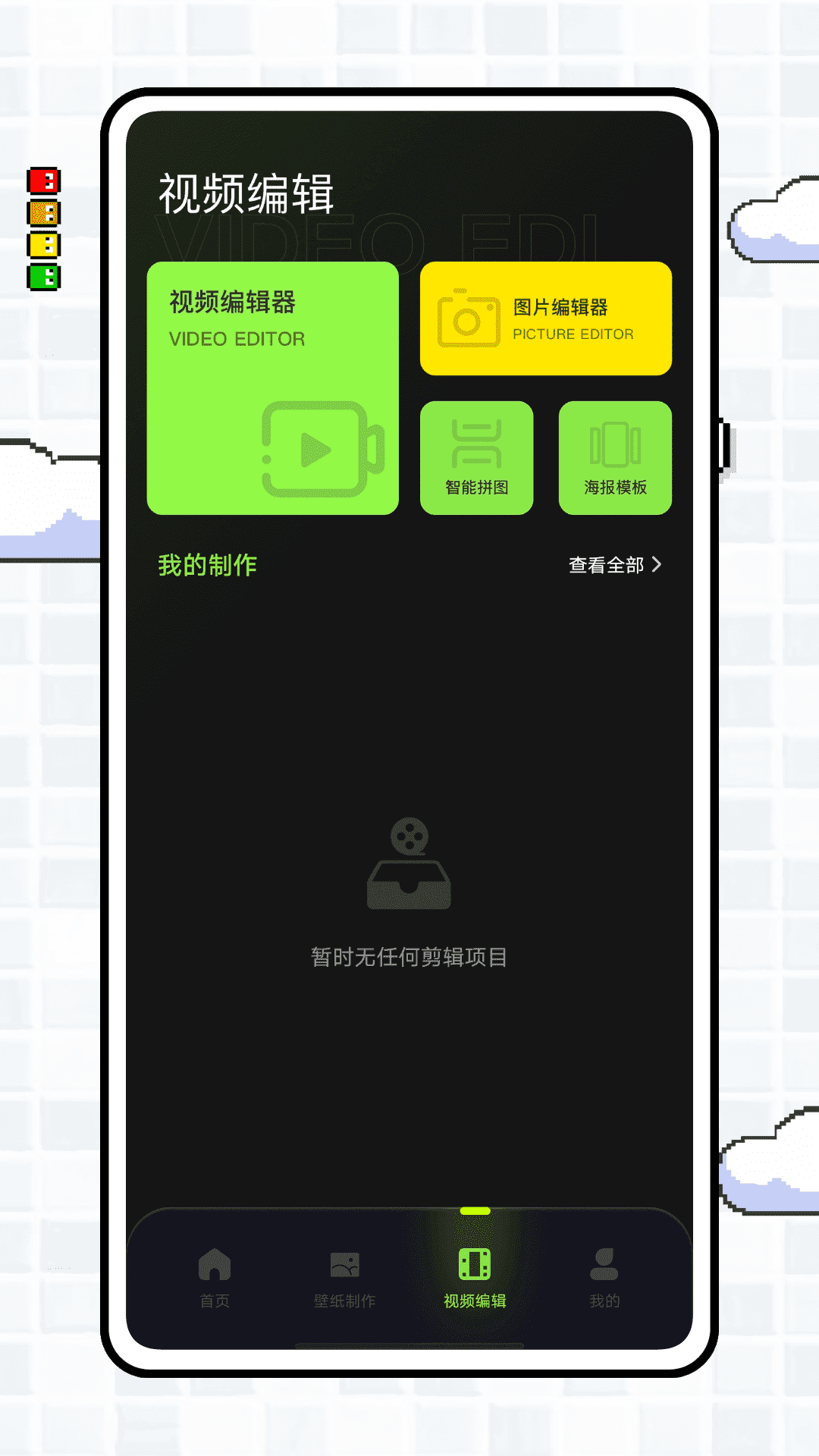 intoLive动态壁纸制作