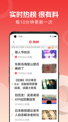 今日焦点新闻app版