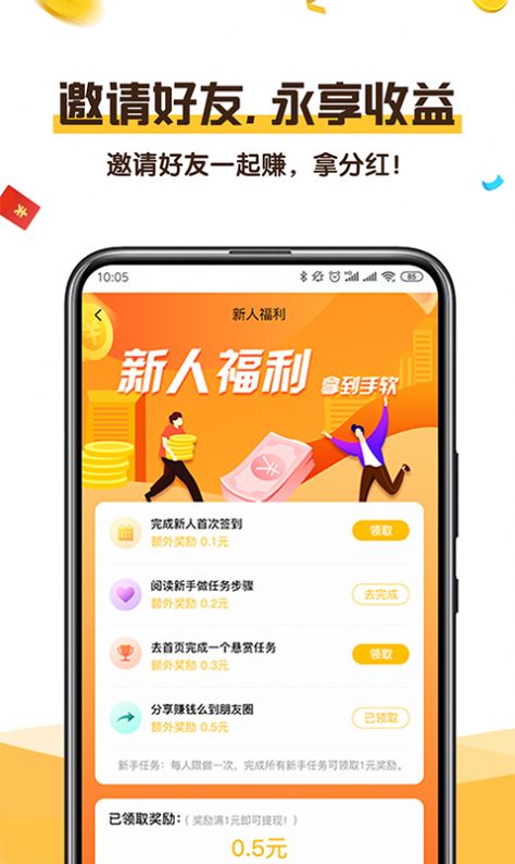 可乐阅读APP红包版