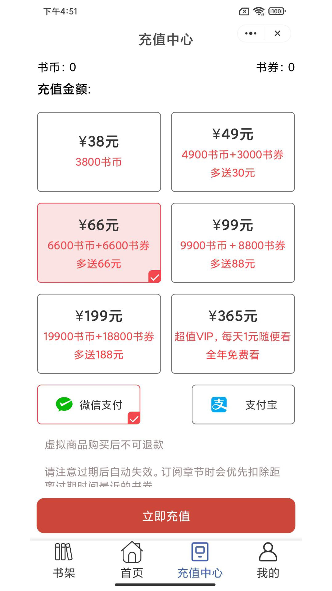 望书阅读APP版