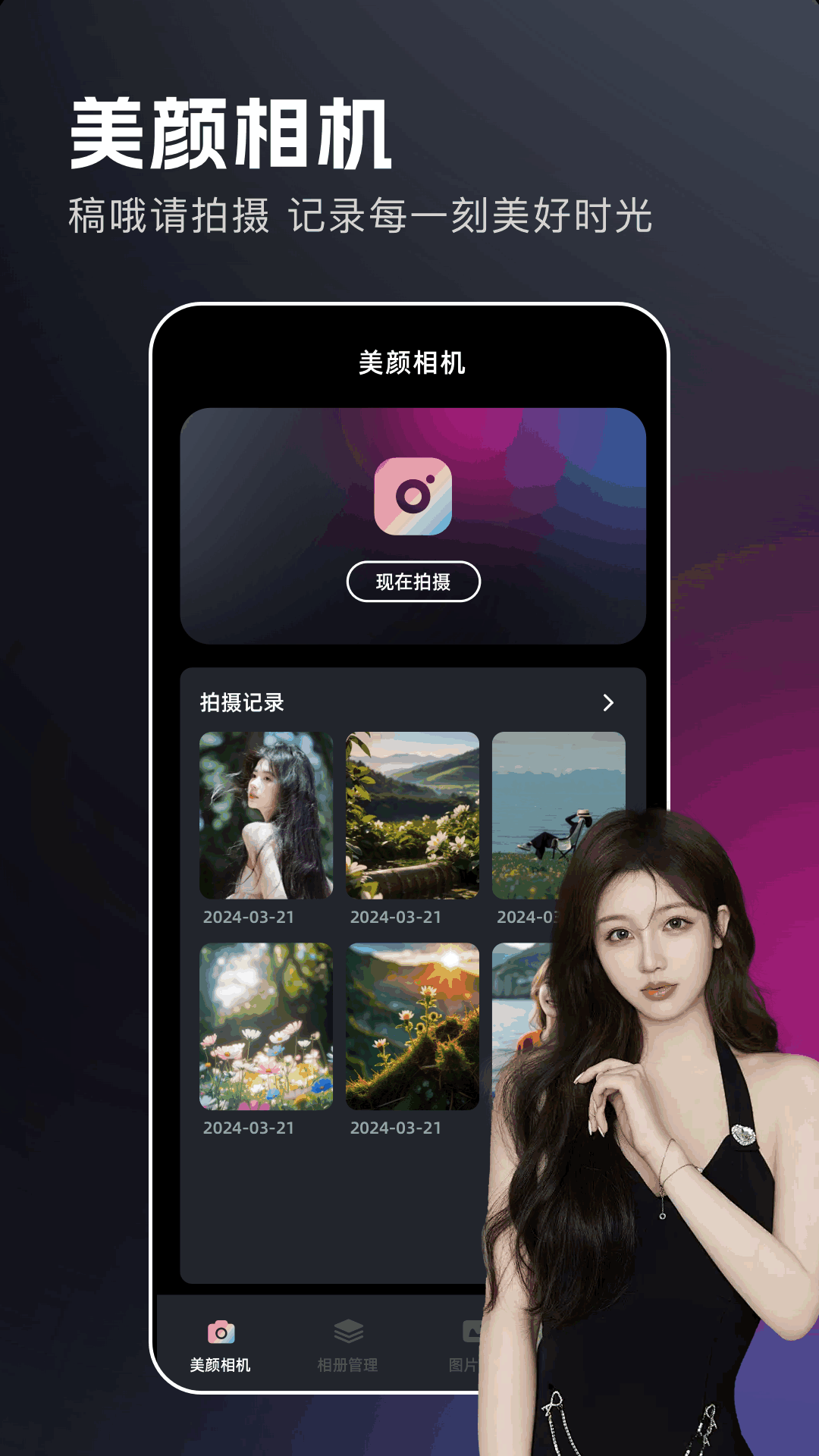 澜颂美拍相机