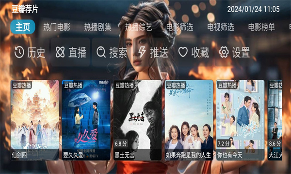 私人影视院下载安装最新版2024