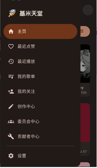 基米天堂