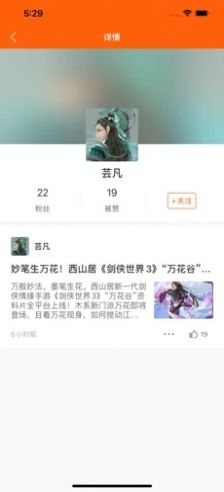 帆游咖游戏资讯app版