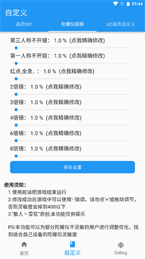 LT画质助手最新版2026