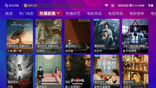 爱看影院TV电视版APP
