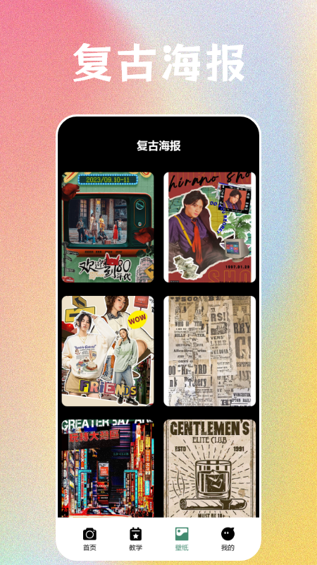 最后一卷相机app版