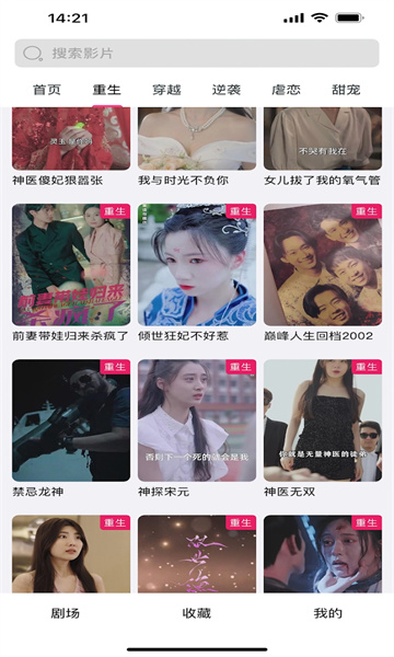 千豆短剧软件下载