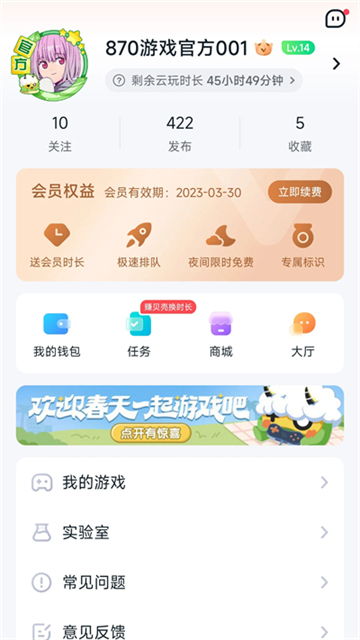 870游戏盒子app