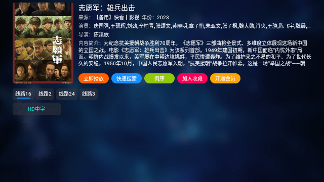 183影院软件下载