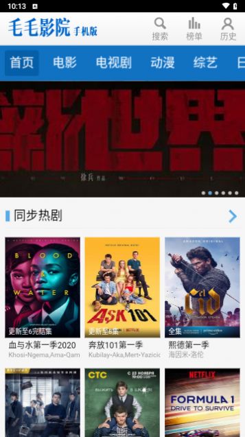 毛毛影院软件版