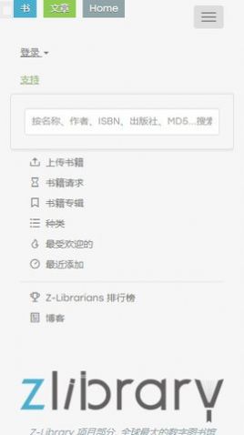 zlibiraryapp中文版下载