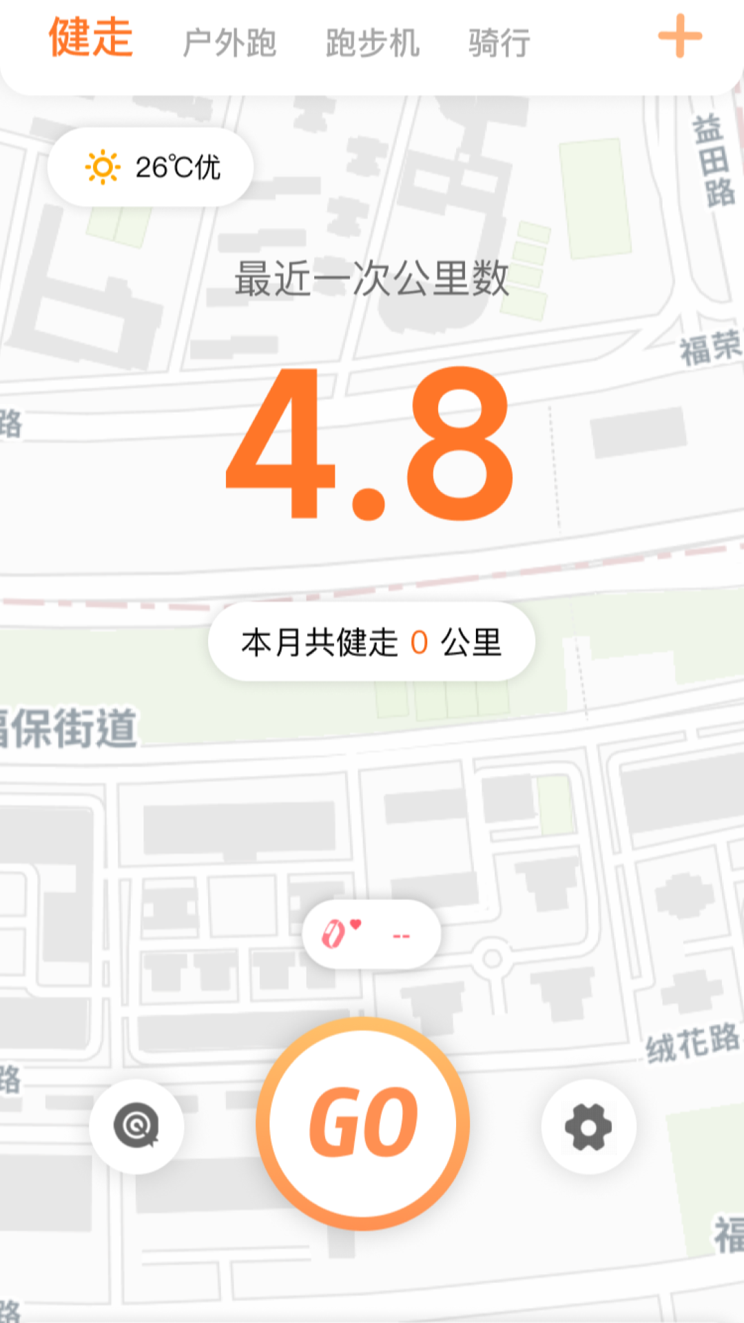 小湃健康软件版