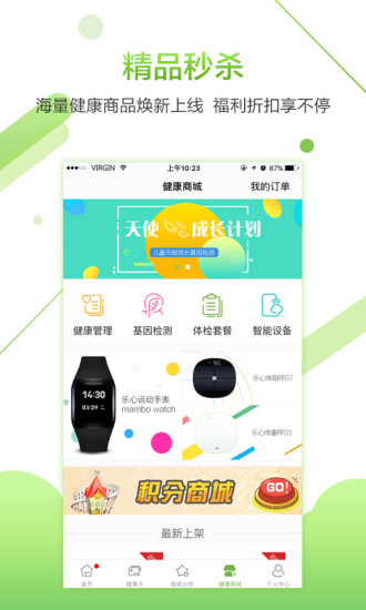 慈云健康app手机版