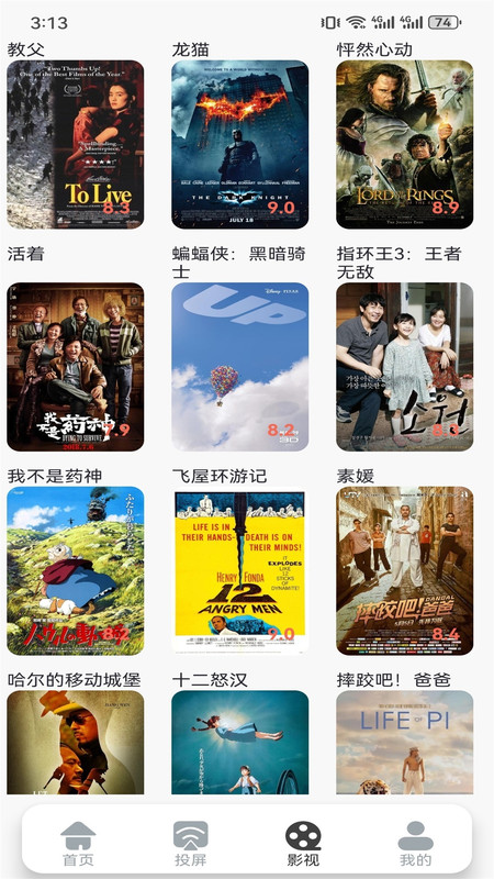 良人剧场播放器软件版