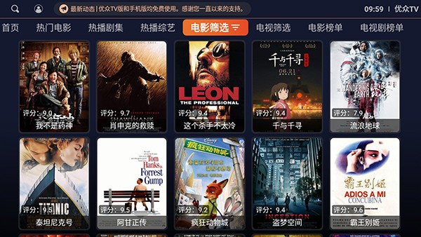 优众TV电视版最新下载版
