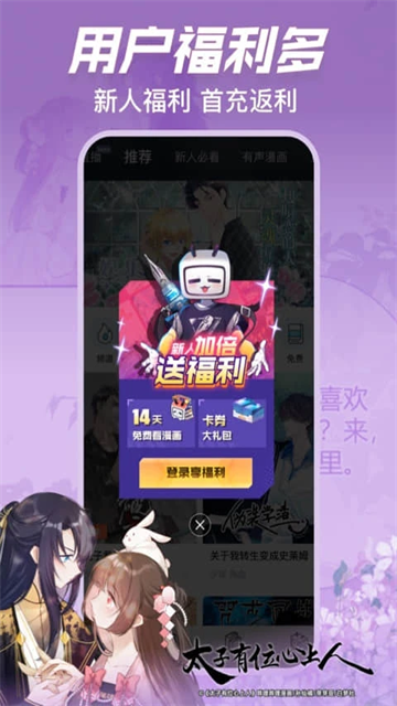 B站漫画