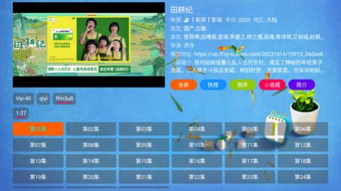 恒星盒子Box电视盒子app版