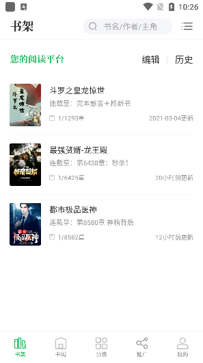 掌读小说app最新下载安装2022