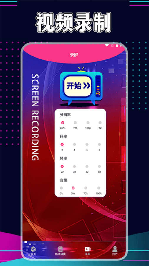 星辰视频工厂软件下载