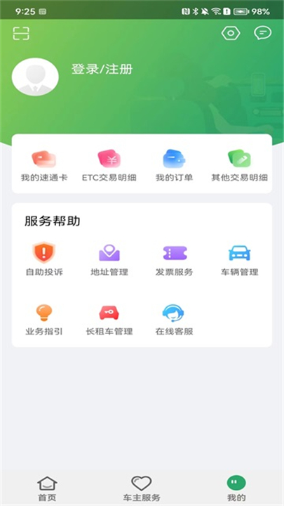 乐速通