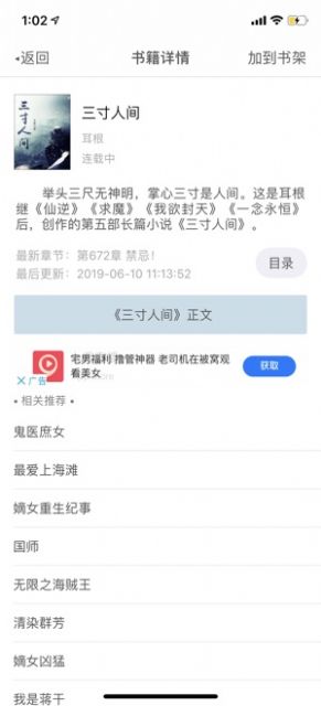 笔趣小说APP下载手机版