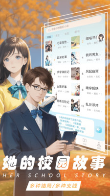 语音对话互动小说app下载