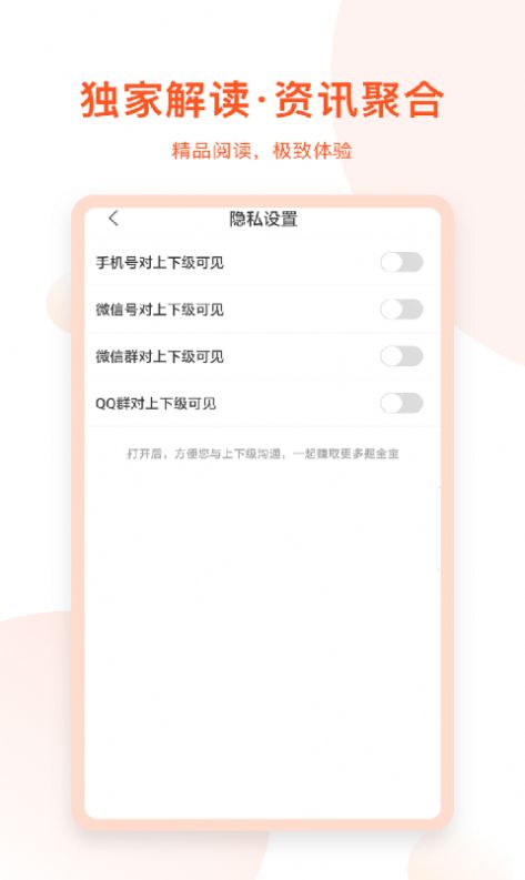 千阅宝APP手机最新版