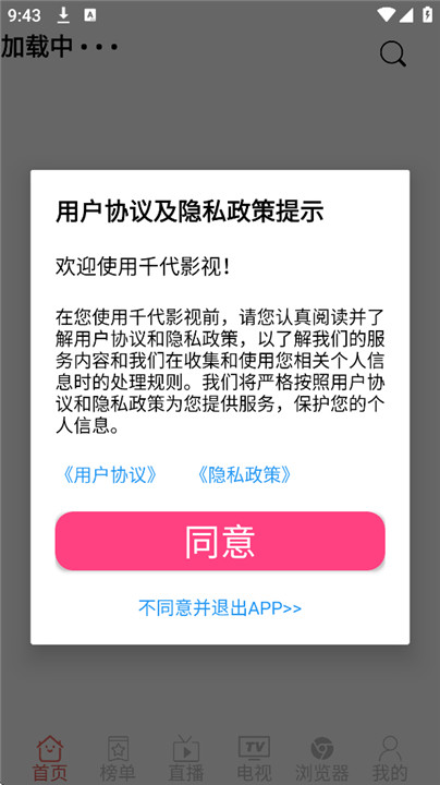 千代影视
